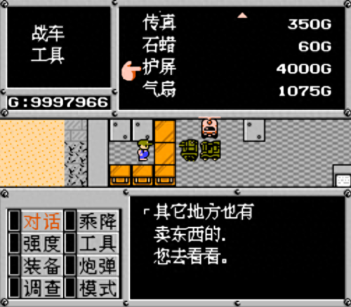 重甲机兵(重甲机兵最终明奇版攻略)插图12