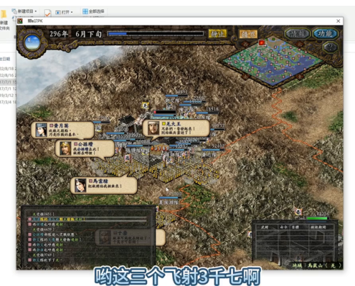 三国志9威力加强版(三国志9必定遇老虎秘籍)插图2