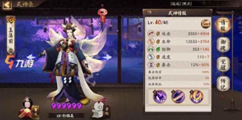蟹姬的武器(蟹姬碎片)