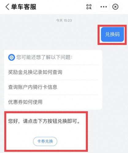 哈罗单车(哈啰出行)插图9