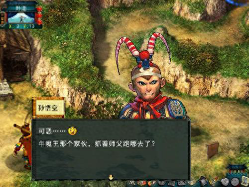 西游奇缘攻略(西游奇缘图文攻略)插图10