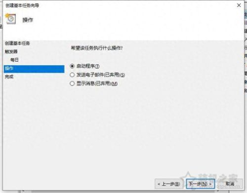 定时关机(定时关机怎么设置win10)插图17