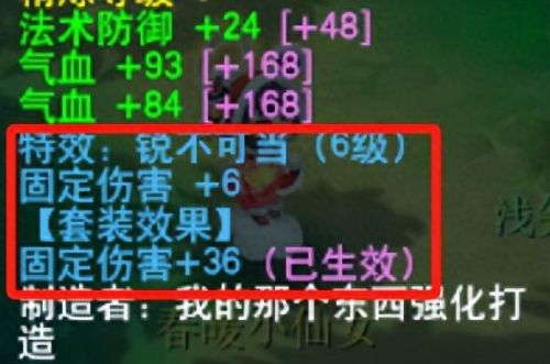 梦幻西游pt怎么加点(梦幻西游pt加点推荐)插图19