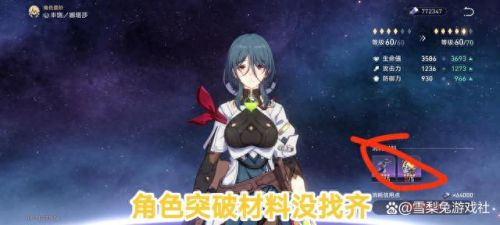 星穹铁道均衡等级怎么提升(星铁如何提升均衡等级)插图2