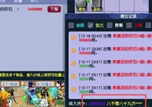 梦幻符石组合(梦幻符石组合一览表)插图16