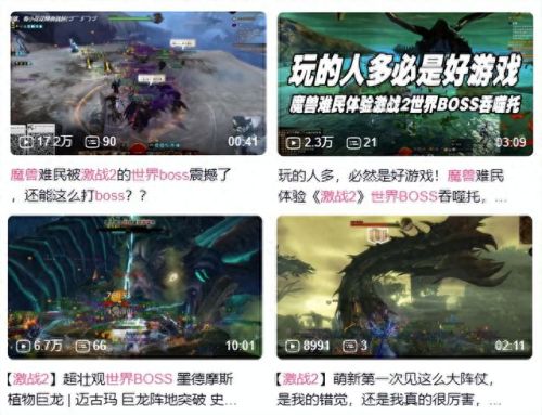 激战2世界boss位置(激战2世界boss一览表)插图2