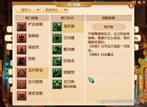 梦幻西游pt加点(梦幻西游pt加点推荐)插图2