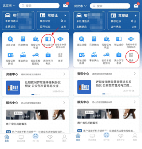 答题神器一扫就出答案(万能答题神器)插图