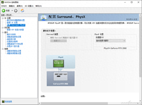 nvidia控制面板(nvidia控制面板闪退怎么回事)插图1