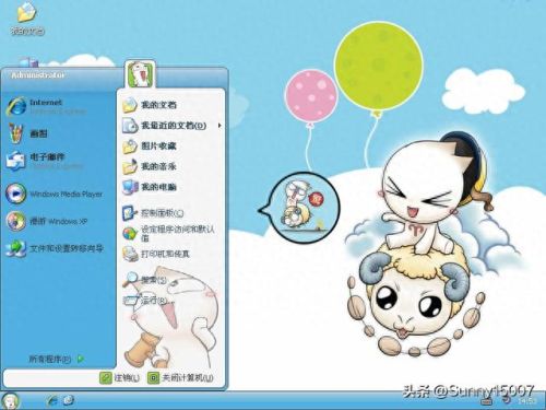 番茄花园xp主题包(XP主题包)插图25