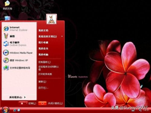 番茄花园xp主题包(XP主题包)插图21