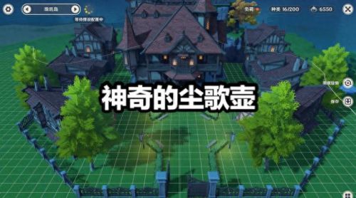 原神怎么种花(原神种花能获得什么)插图