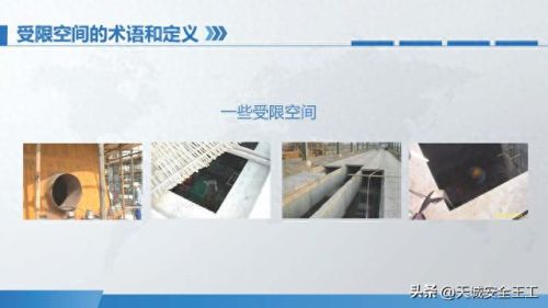 访问受限空间(访问受限制的空间)插图8