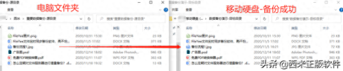 filegee企业文件同步备份系统(自动同步备份电脑文件)插图4