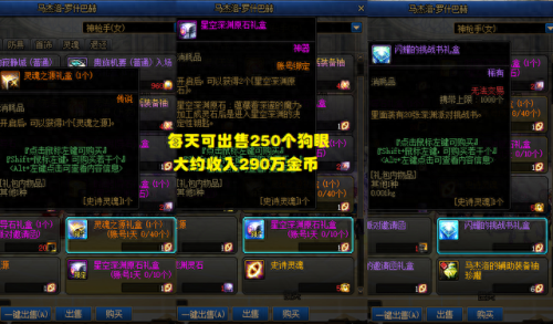 dnf如何快速赚钱(dnf怎么挣钱稳定又快)插图2