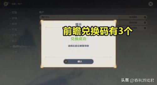 原神10个纠缠之缘兑换码(原石兑换码2w 纠缠)插图3