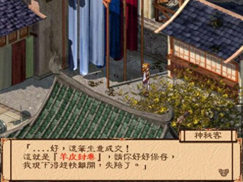 封印之剑(封印之剑9个隐藏人物)插图16