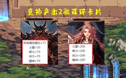 30智力宝珠叫什么(智力宝珠100级)插图4