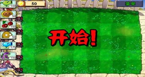 植物大战僵尸1经典版(植物大战僵尸原版中文)插图10