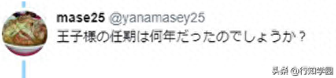 王子様(王子样)插图5