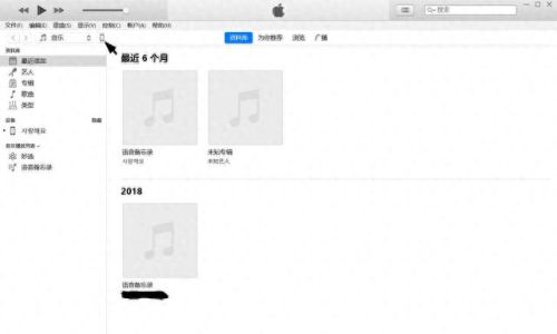 新版itunes怎么用(itunes和爱思哪个好)插图3