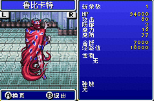 psp最终幻想4攻略(psp最终幻想2攻略)