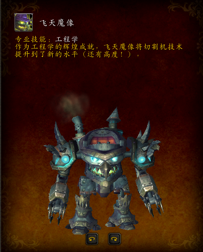 侏儒坐骑在哪买(侏儒坐骑哪里买)插图6