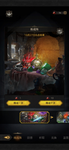 地下城堡3幽谷松风(地下城堡3 幽谷松风碎片)插图6