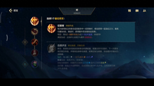 lol最新天赋(lol最新天赋详解)