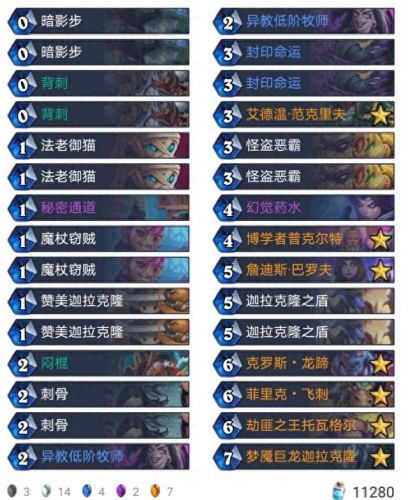 炉石传说助手(国际服怎么用炉石助手)插图5