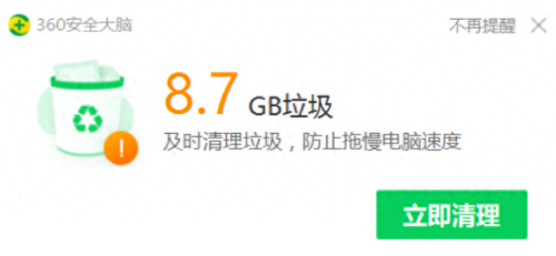 360软件管家最新版(360软件管家在线安装)插图3