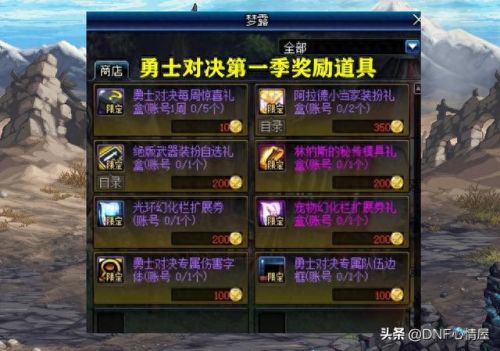 dnf第二季(地下城动画片第二部)插图2