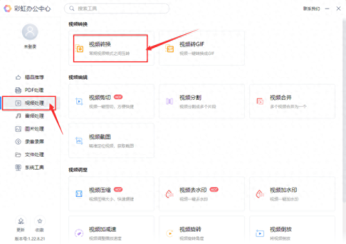 转换器avi(avi影片播放)插图4