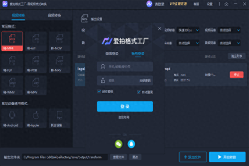 qsv格式转换工具(免费qsv格式转换)插图6