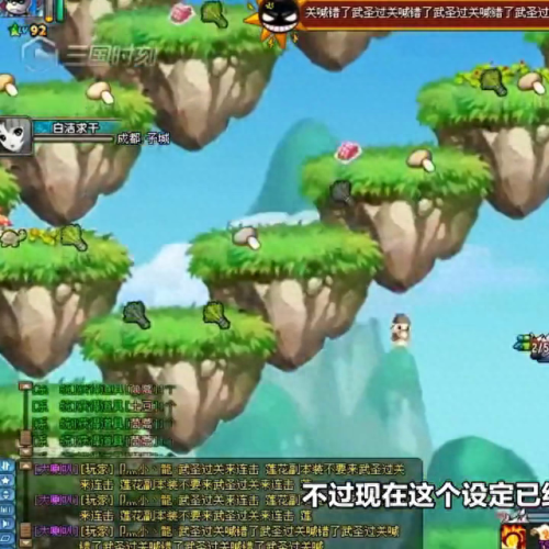 qq三国跑行脚(qq三国全服第一土豪)插图