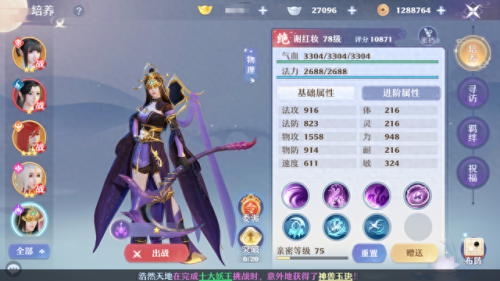 青云门怎么加点(青云加点的正确方法)插图11