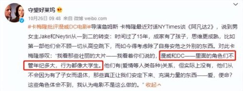 阿凡达2第二部(阿凡达2的演员阵容)插图31