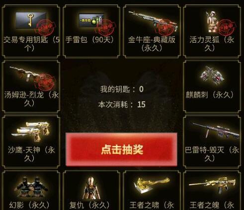 cf王者轮回(cf八月王者的轮回提高中奖率技巧)插图2