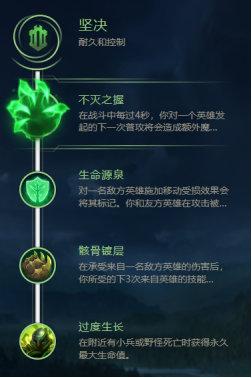 英雄联盟符文怎么搭配(英雄联盟手游新版符文)插图12