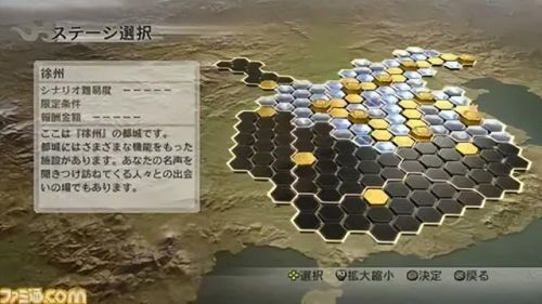真三国无双6(真三国无双几代最经典)插图3