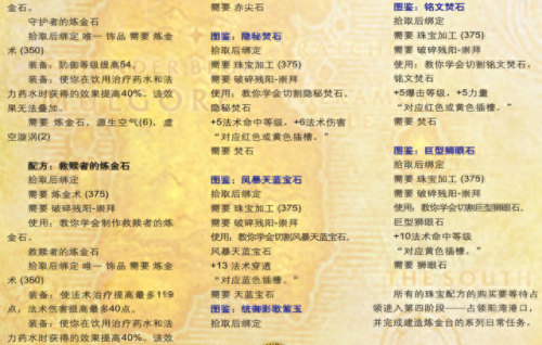 破碎残阳军需官(破碎残阳)插图11