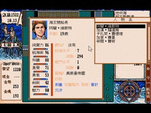 大航海2(大航海)插图11