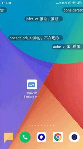 弹幕记忆(弹幕记忆app)插图