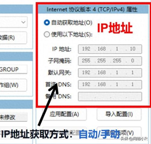 自动换ip软件(自动换ip精灵软件)插图5