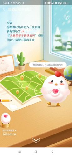 蚂蚁庄园周年(蚂蚁庄园今日答案)插图2