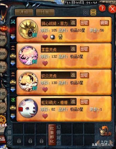 魔域2.0攻略(魔域怎么玩图解)插图4