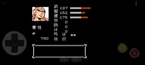吕布传攻略(fc吕布传攻略)插图8