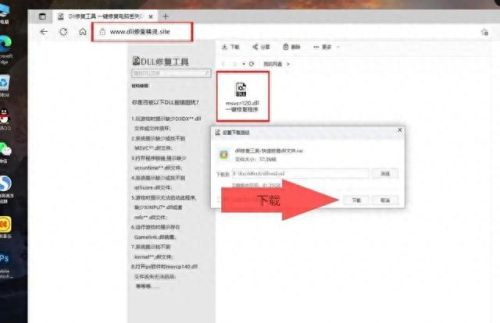 dll修复小助手(kernel32dll修复方法)插图1