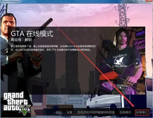 gta5线上模式(gta线上模式怎么玩)插图3