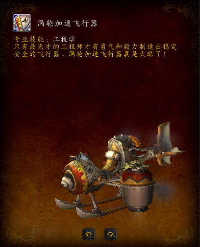 侏儒坐骑在哪买(侏儒坐骑哪里买)插图1